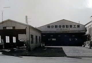 昭和42年 新工場建設時（静岡市沓谷）